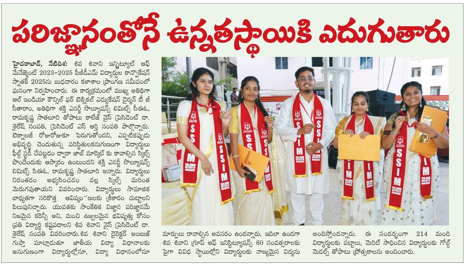 Neti Disha Hyderabad 2025 Convocation